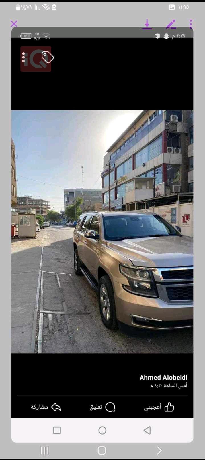 شێڤرۆلێت تاهۆ